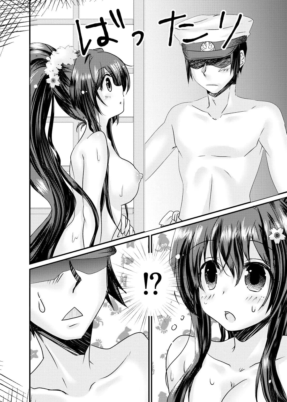 お風呂に入った大和ちゃんがおしっこ我慢出来ない本 サンプル 3