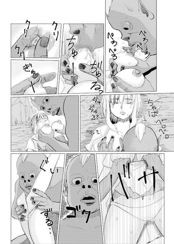 ミリアの奇譚 サンプル 3