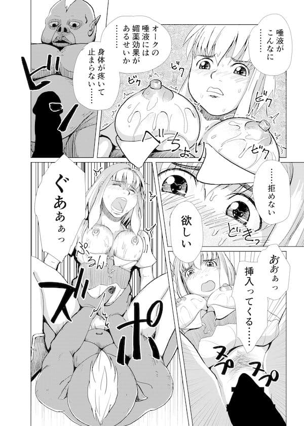 ミリアの奇譚 サンプル 4