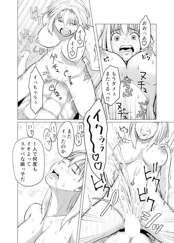 ミリアの奇譚 サンプル 6