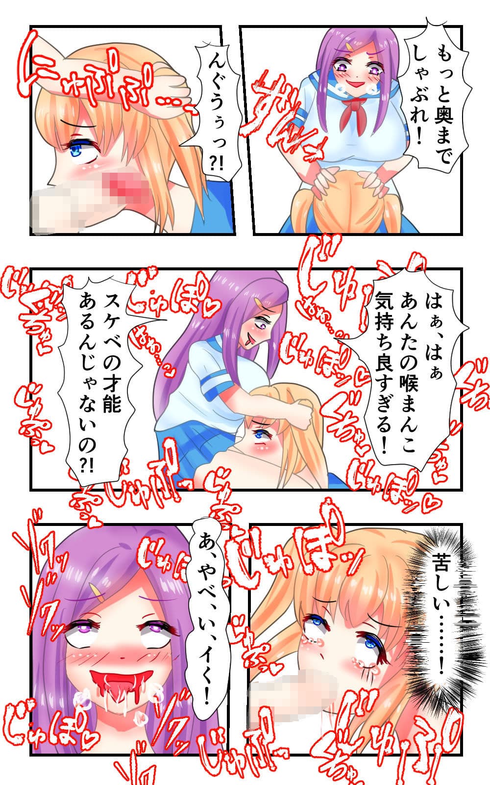 ふたなり巨乳先輩が後輩達を食い荒らすエロ漫画 サンプル 2