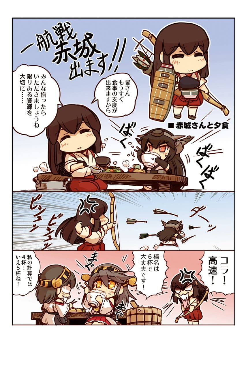 榛名日和総集編 サンプル 1