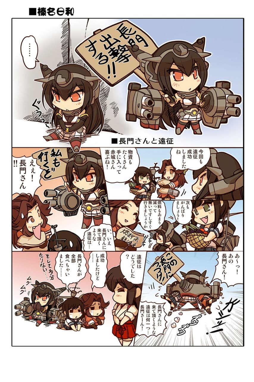 榛名日和総集編 サンプル 2