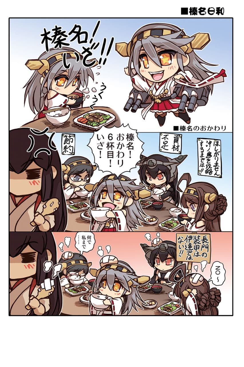 榛名日和総集編 サンプル 3