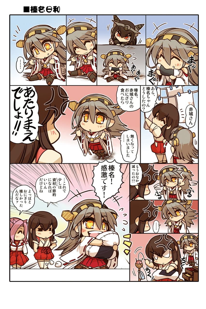 榛名日和総集編 サンプル 6