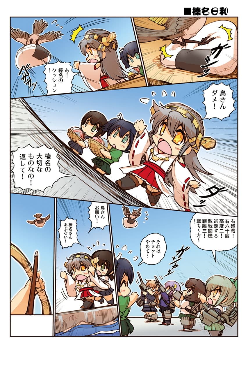 榛名日和総集編 サンプル 8