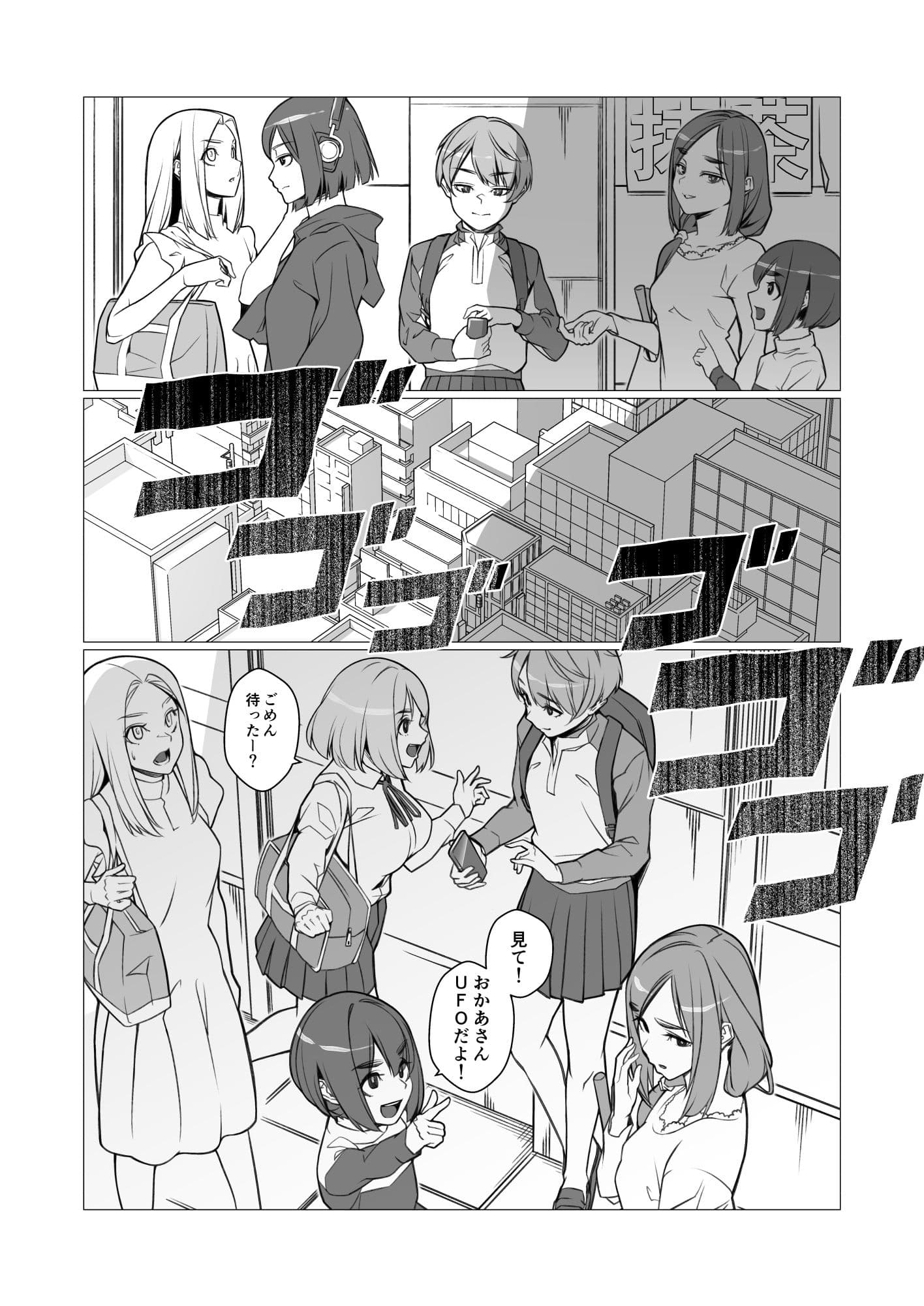 デイブレイク ハイグレに染まる日常 サンプル 1