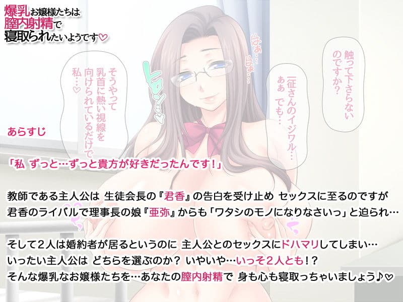 爆乳お嬢様たちは膣内射精で寝取られたいようです サンプル 3