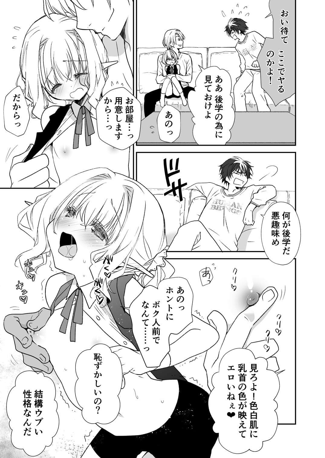 Honey Doll -ウチのメイドの男の娘- サンプル 4