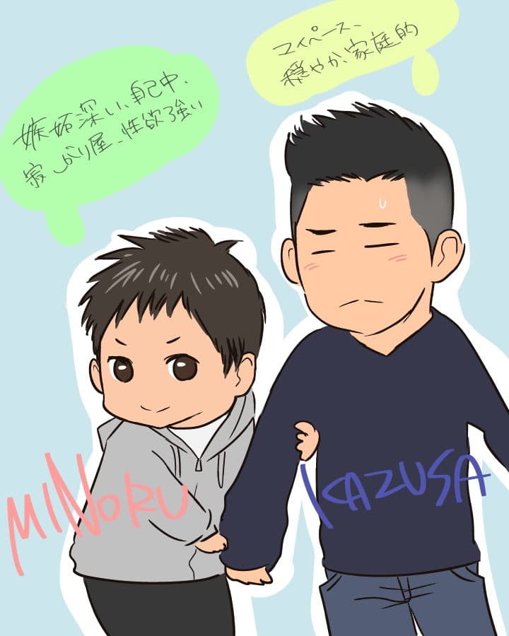 やきもち君とのんびり男 サンプル 1