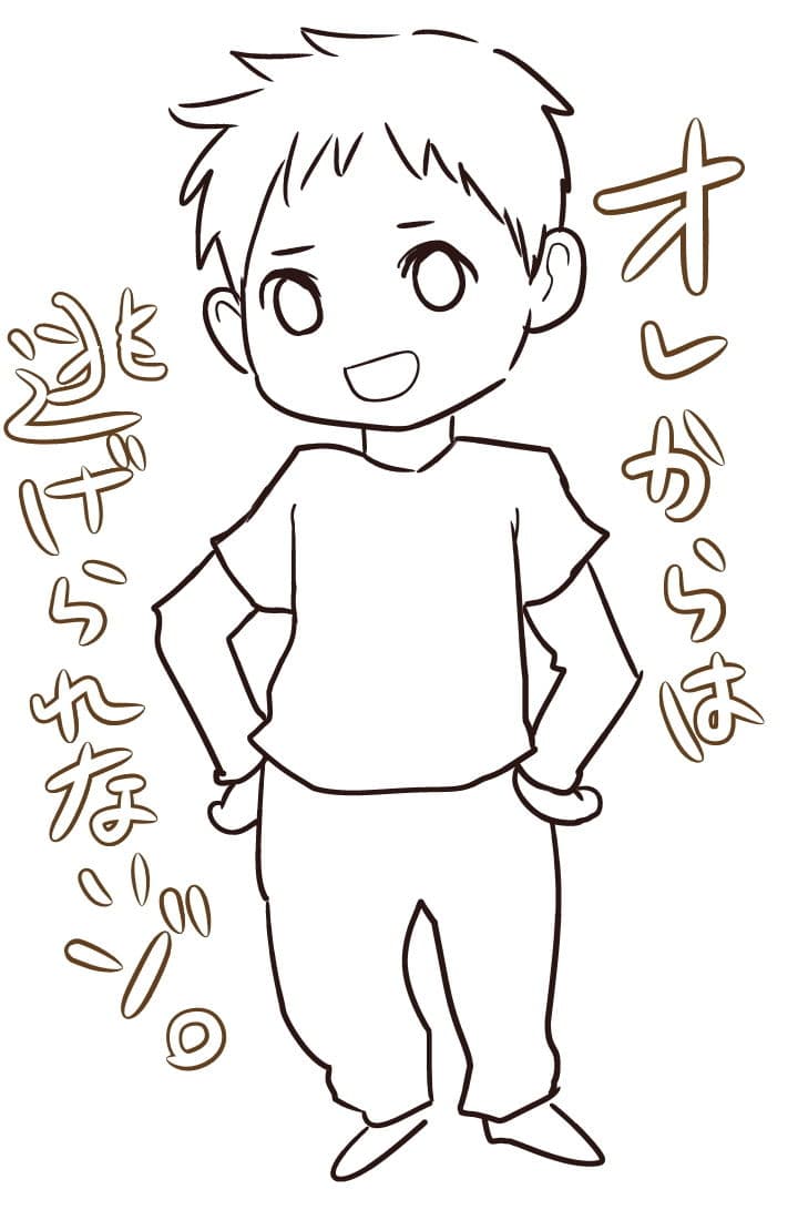 やきもち君とのんびり男 サンプル 4