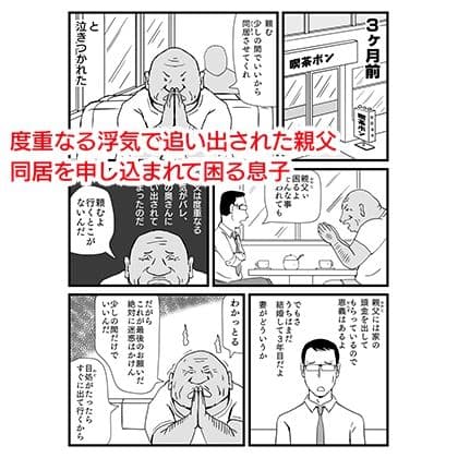 今、妻が親父に寝取られているのだが サンプル 1