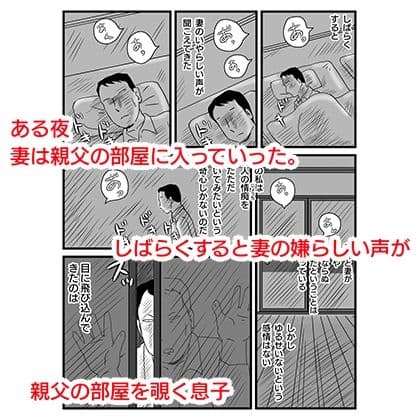 今、妻が親父に寝取られているのだが サンプル 4