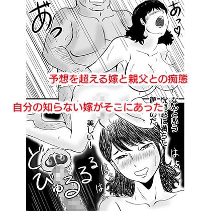 今、妻が親父に寝取られているのだが サンプル 5
