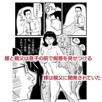 今、妻が親父に寝取られているのだが サンプル 6