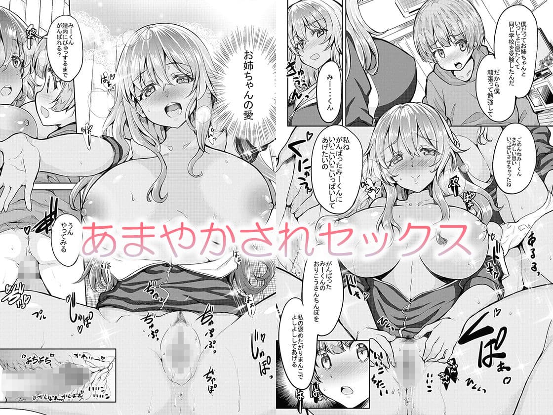 黒ギャル姉さんはいい子にしてると性処理セックスしてくれる サンプル 3