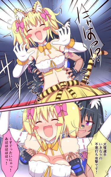 ティックルスター！（2）虎穴に入らずんば虎子（とらこ）を得ず！ サンプル 1