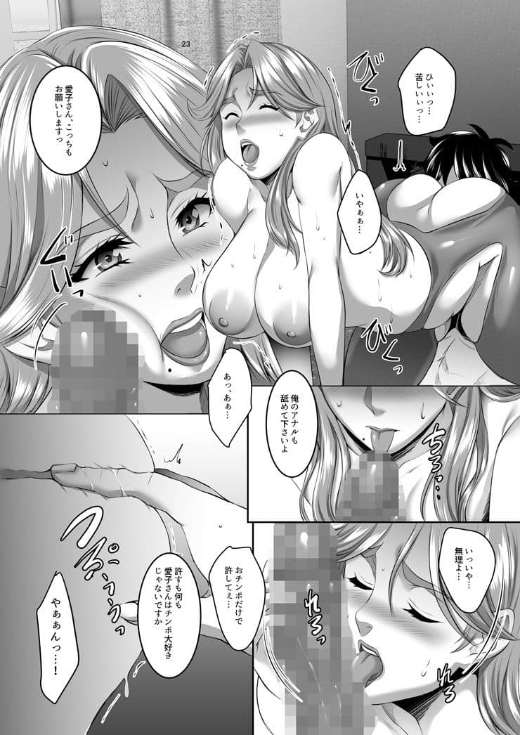 お前の母ちゃん、良い女だよな。第6話 サンプル 3