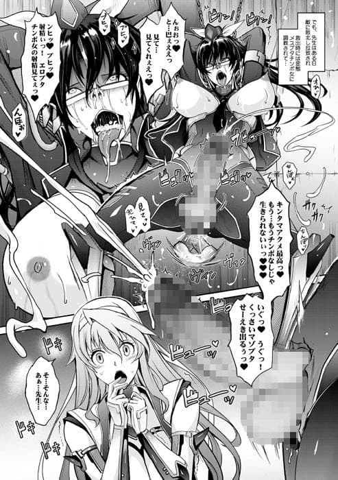 淫詞（ミダラコトバ）対〇忍蓮〇零子の告白 サンプル 3