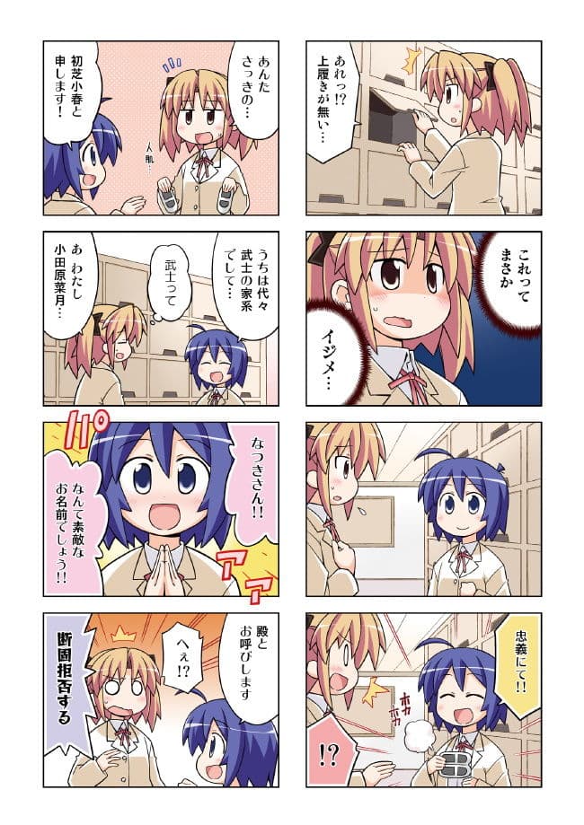 つかえて！コハル サンプル 2