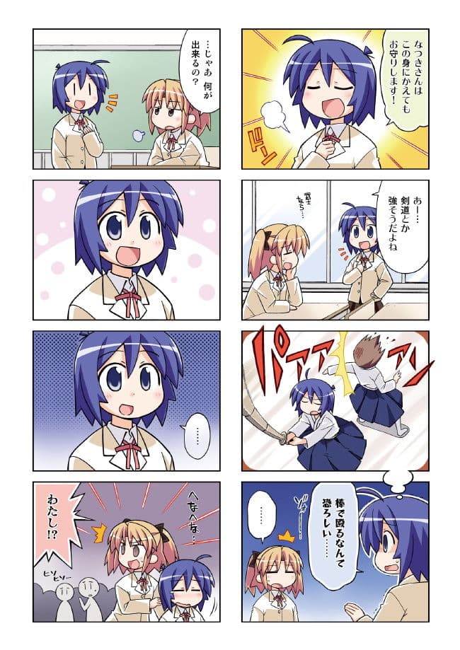 つかえて！コハル サンプル 4