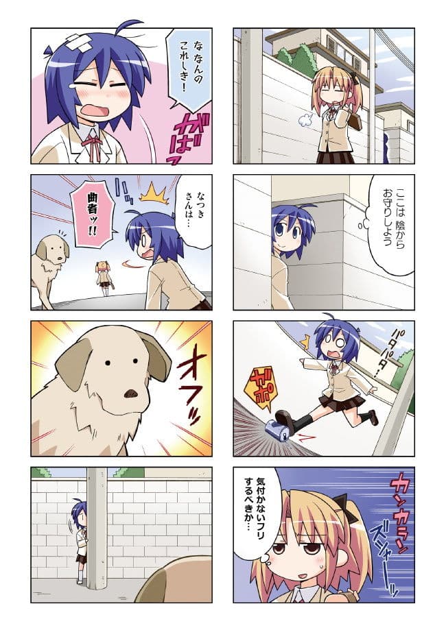 つかえて！コハル サンプル 5