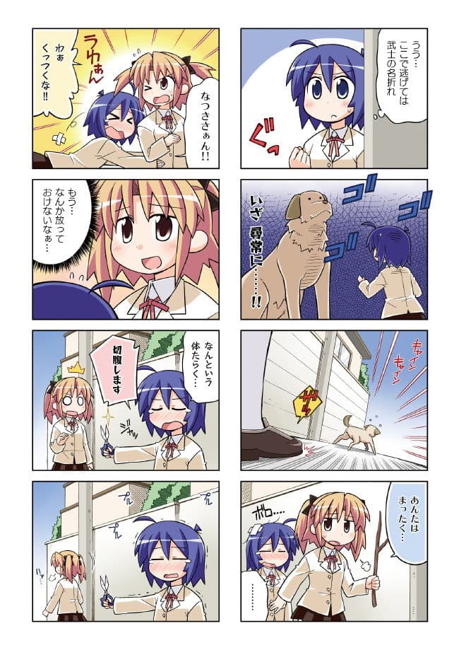 つかえて！コハル サンプル 6