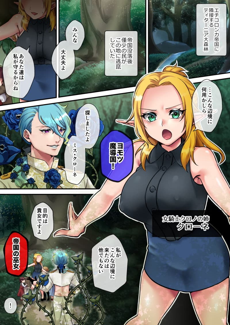 恥辱の花嫁クローネ サンプル 2