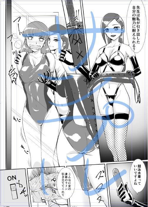 百合拘束-快楽堕ち先生- サンプル 2