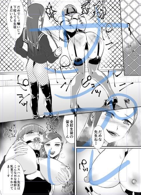 百合拘束-快楽堕ち先生- サンプル 5