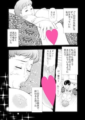 菓子山美里 未乳（にゅ〜）録作品集VOL.39 性交（成功）へのプランニング サンプル 2