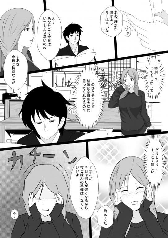隣のヲタクは最低男 サンプル 3
