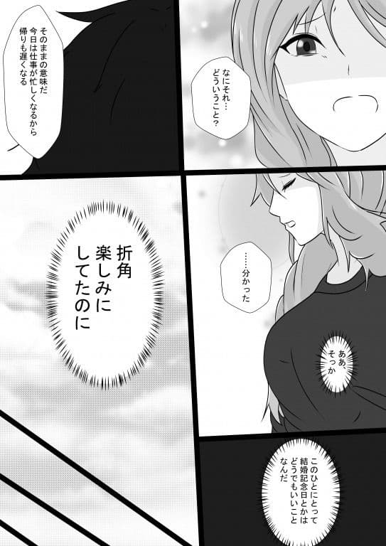 隣のヲタクは最低男 サンプル 4