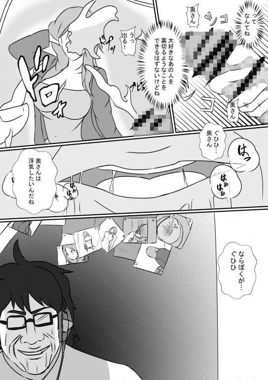 隣のヲタクは最低男 サンプル 6