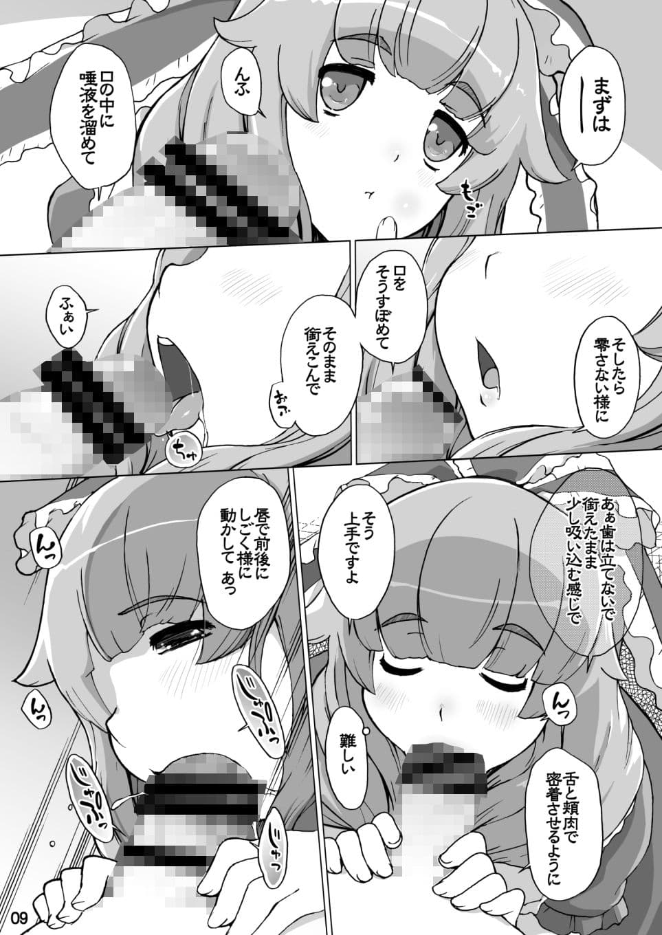 雛様は女神 サンプル 4