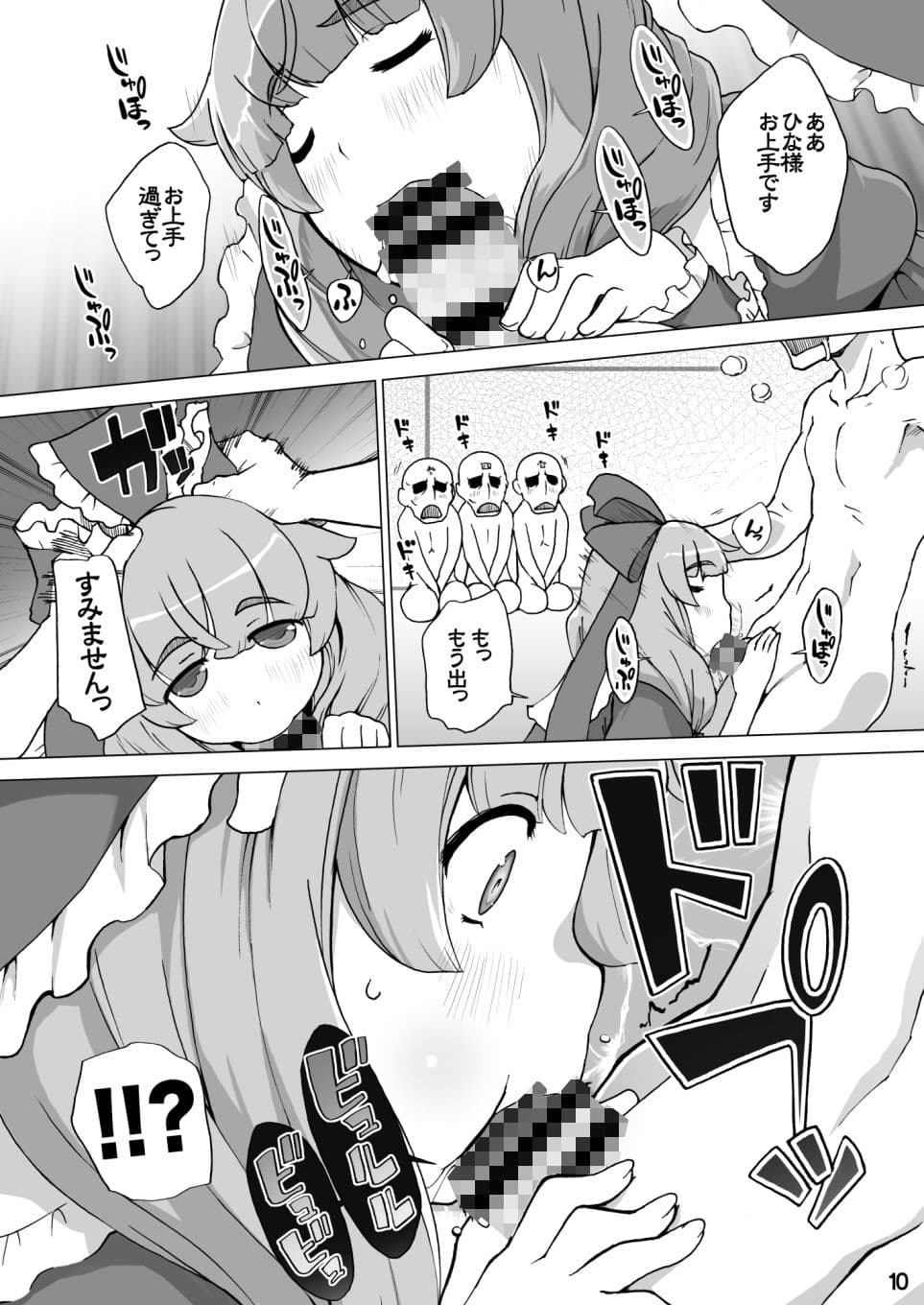 雛様は女神 サンプル 5