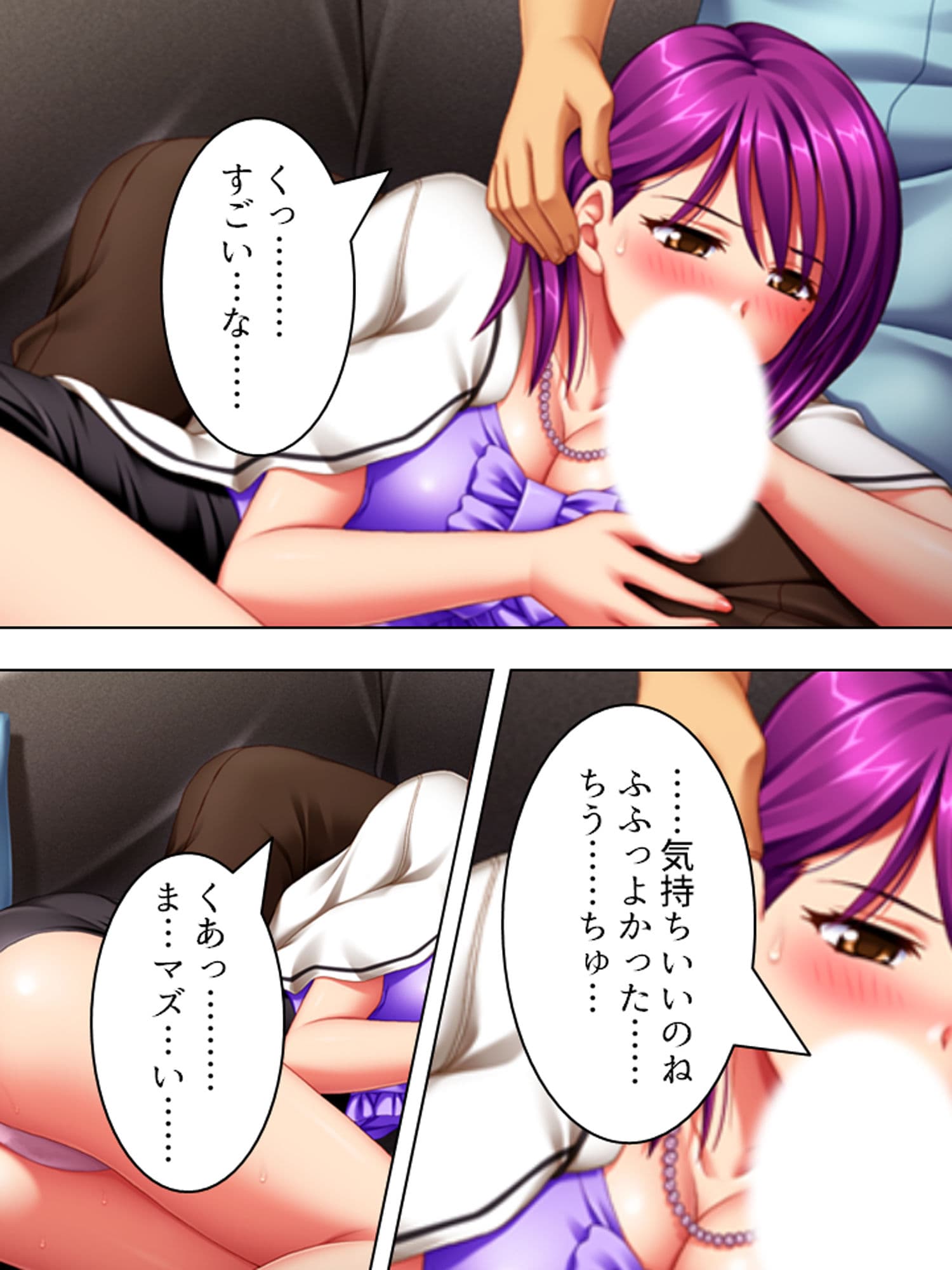 初恋の同級生が隣人に！？寝取りを決意した俺 上 サンプル 6