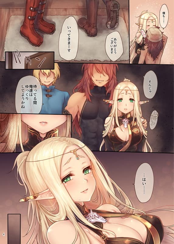 はじめてのせかいじゅ4 サンプル 1