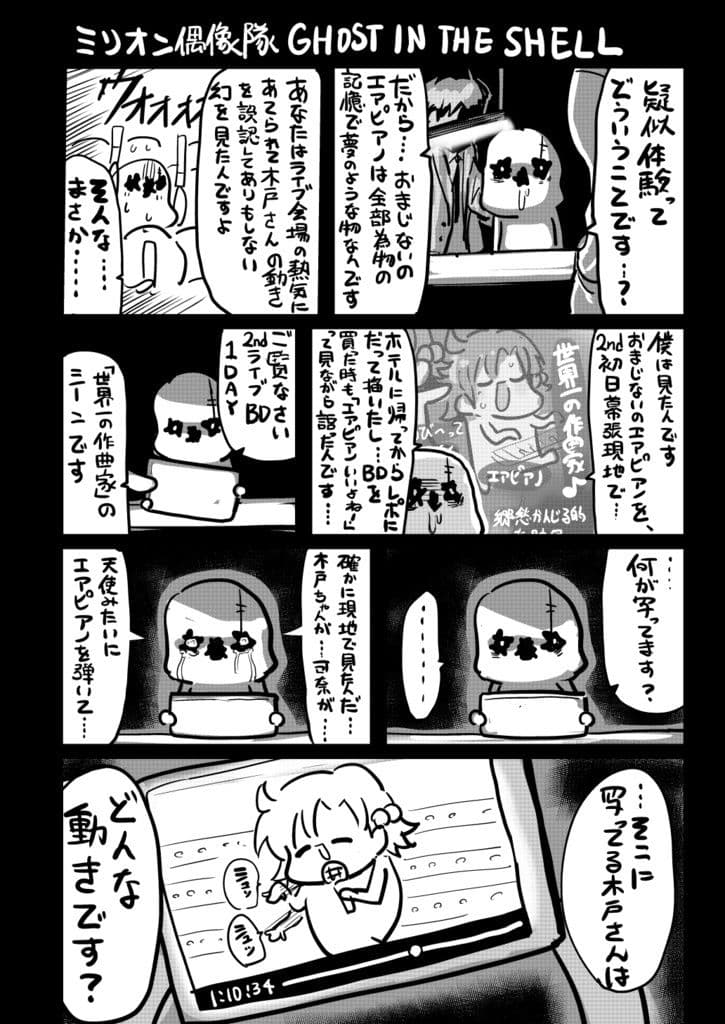 モリモリレポート1 ミリオン3rd 名古屋＆仙台 サンプル 3
