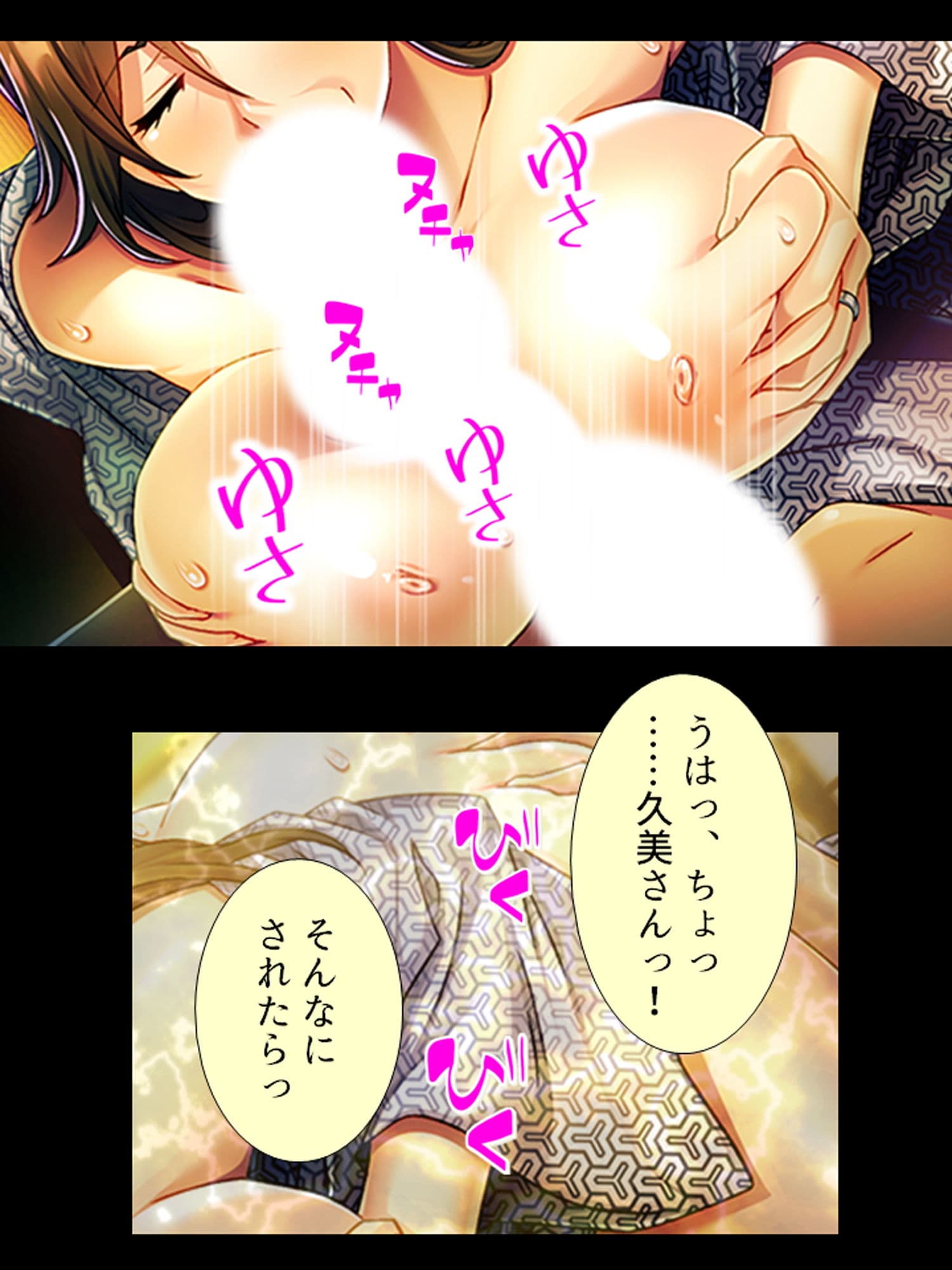 爆乳美魔女の熟成されたエロスに勃起不可避な社員旅行 上巻 サンプル 5