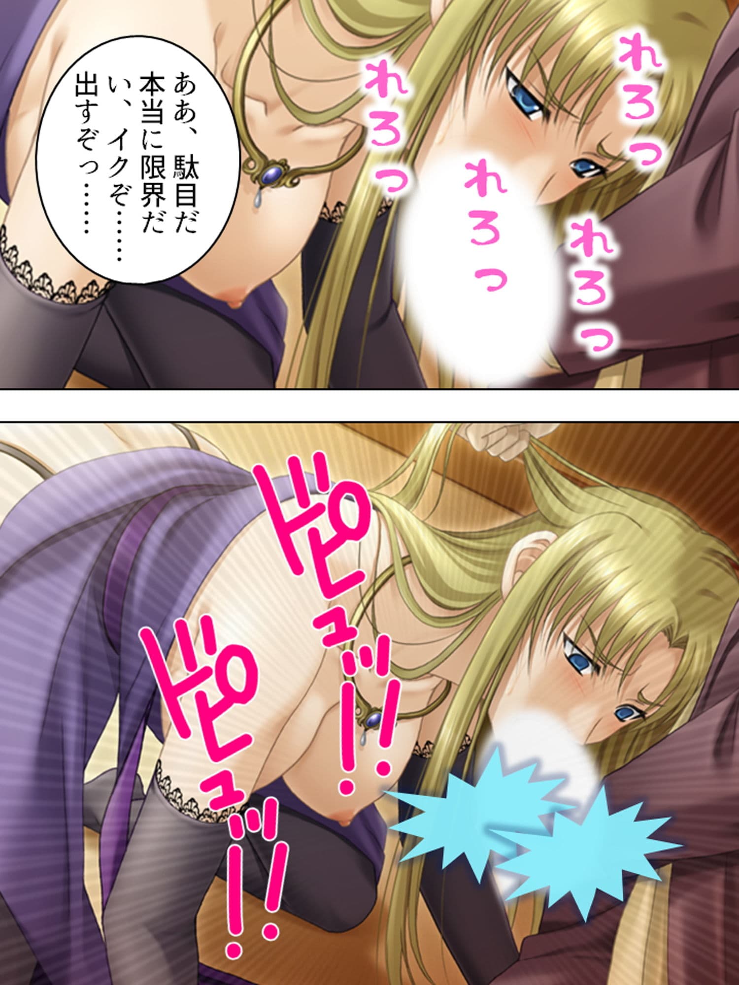 主の正体は強●魔。歴史に残る陵●事件 2巻 サンプル 2