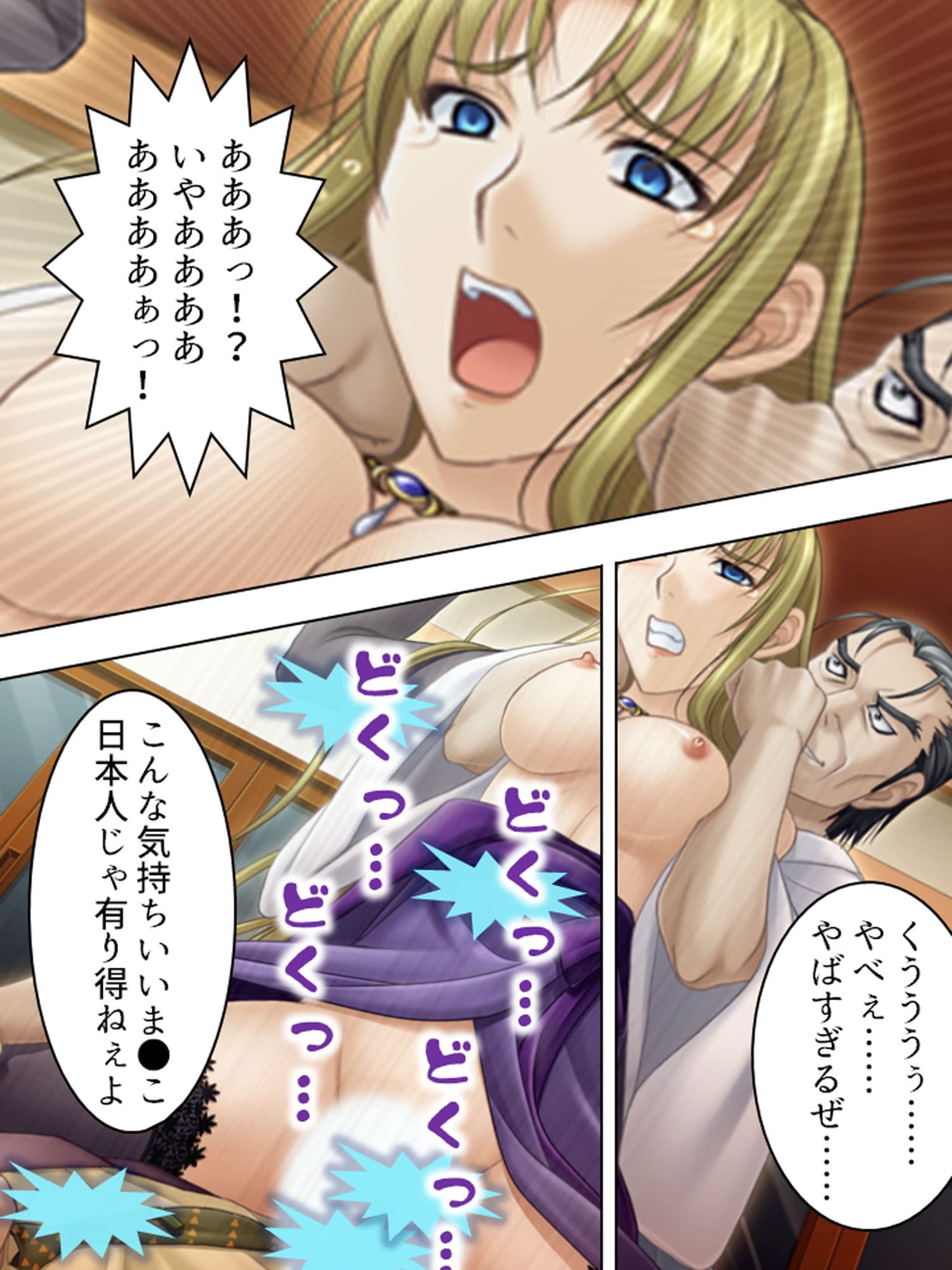 主の正体は強●魔。歴史に残る陵●事件 2巻 サンプル 9