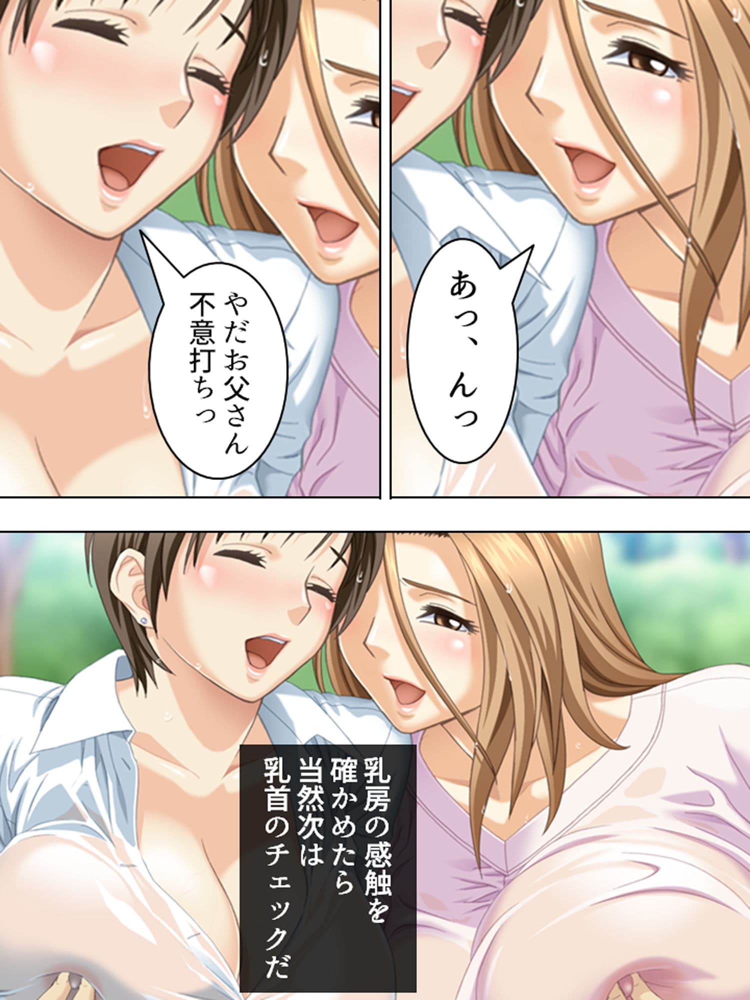 降って湧いた俺の結婚話。巨乳の養女も付いてきた 4巻 サンプル 5