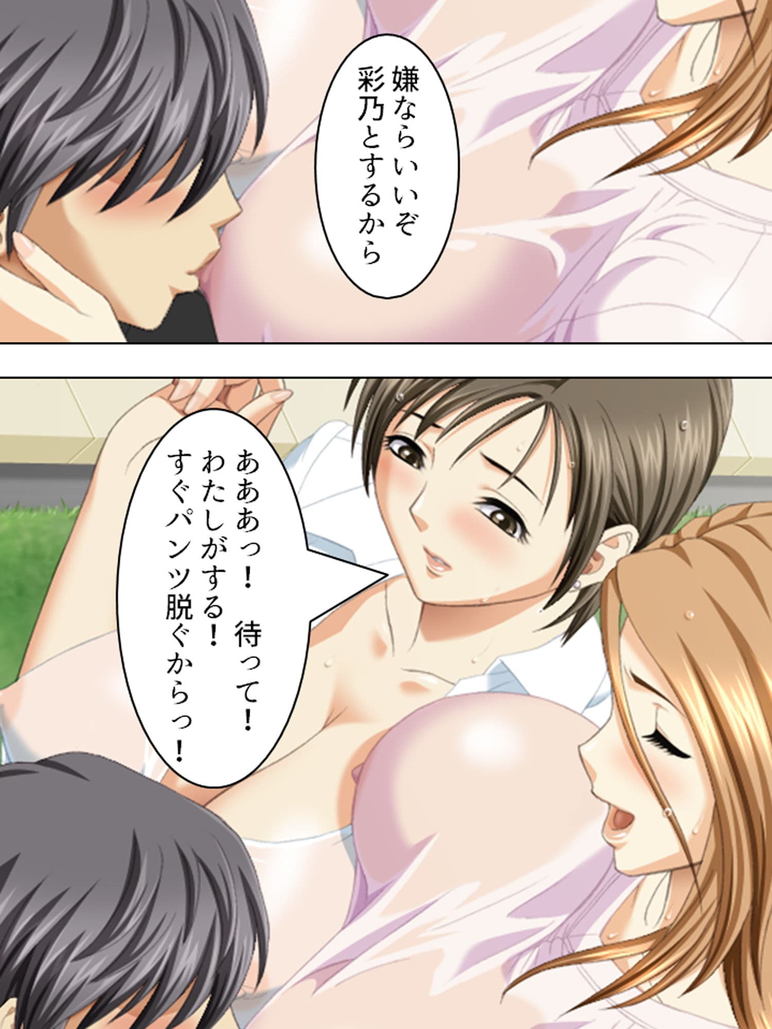 降って湧いた俺の結婚話。巨乳の養女も付いてきた 4巻 サンプル 6
