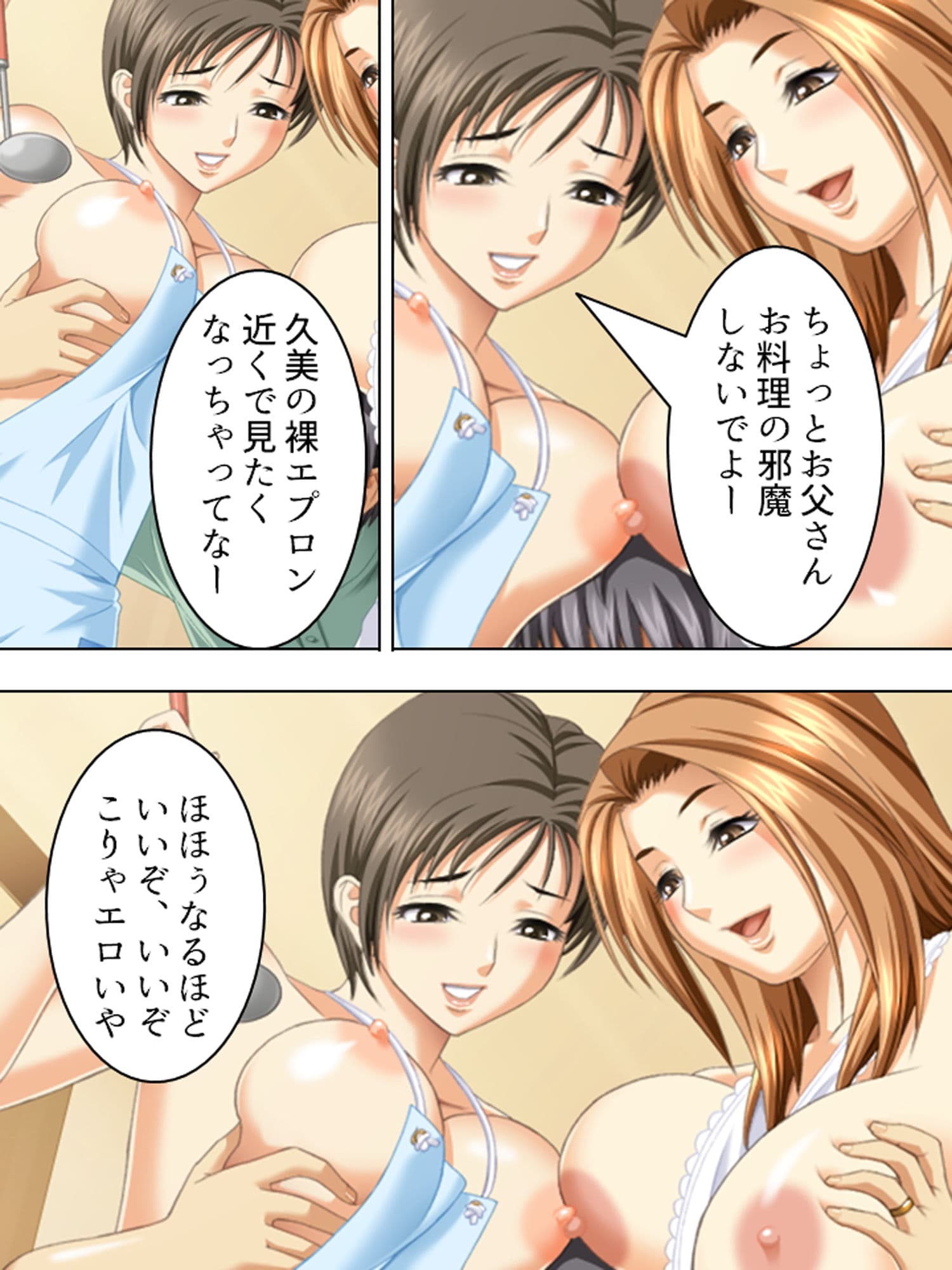 降って湧いた俺の結婚話。巨乳の養女も付いてきた 4巻 サンプル 8