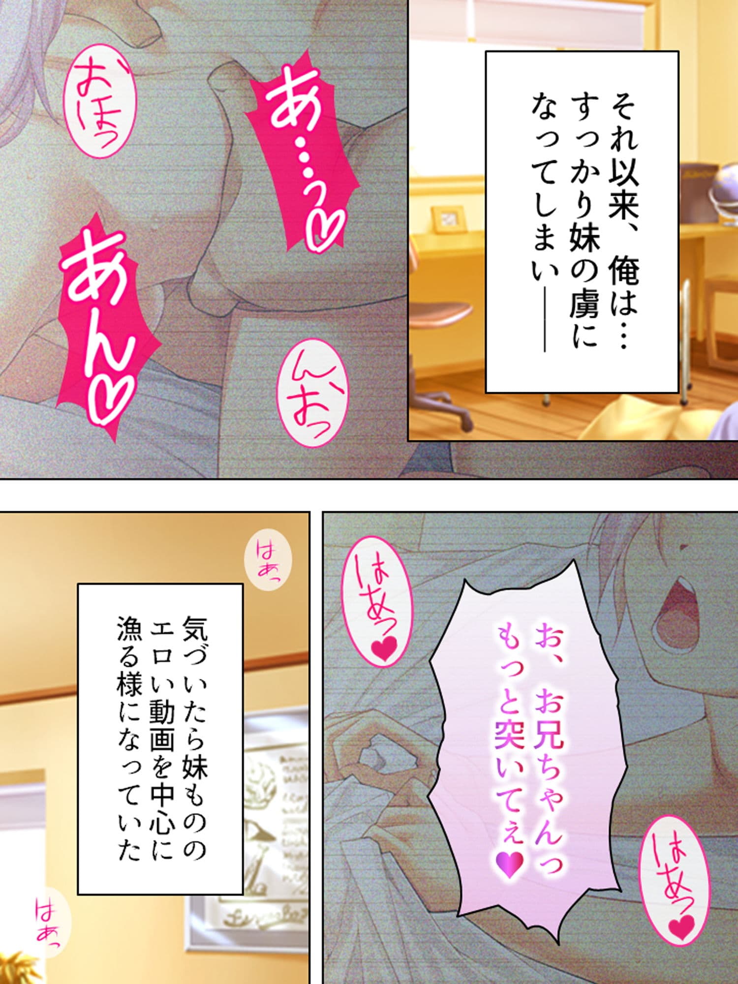 ブサメンにモテ期到来！？ハーレム作ってヤリまくり！ 1巻 サンプル 1