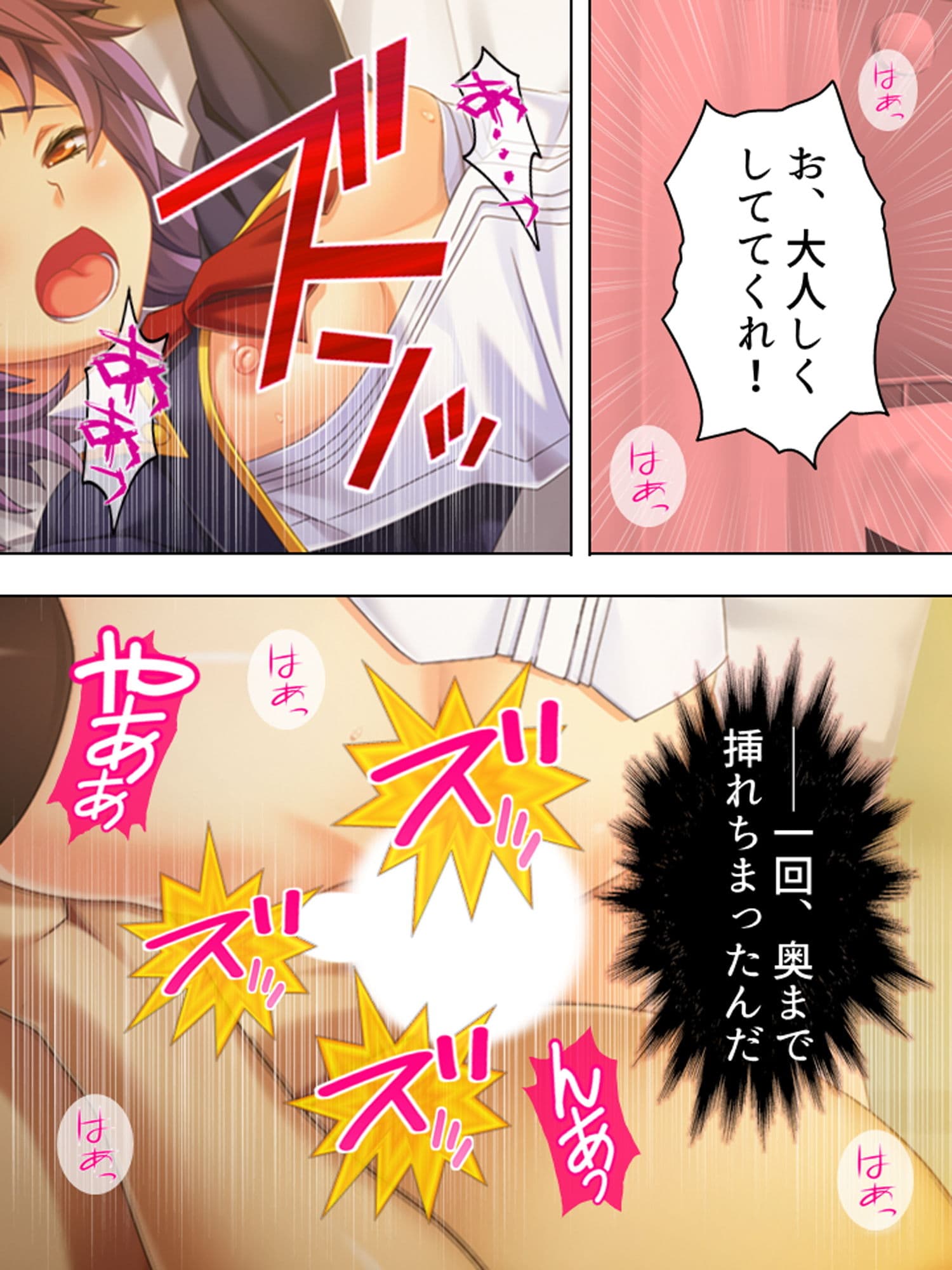 ブサメンにモテ期到来！？ハーレム作ってヤリまくり！ 1巻 サンプル 2