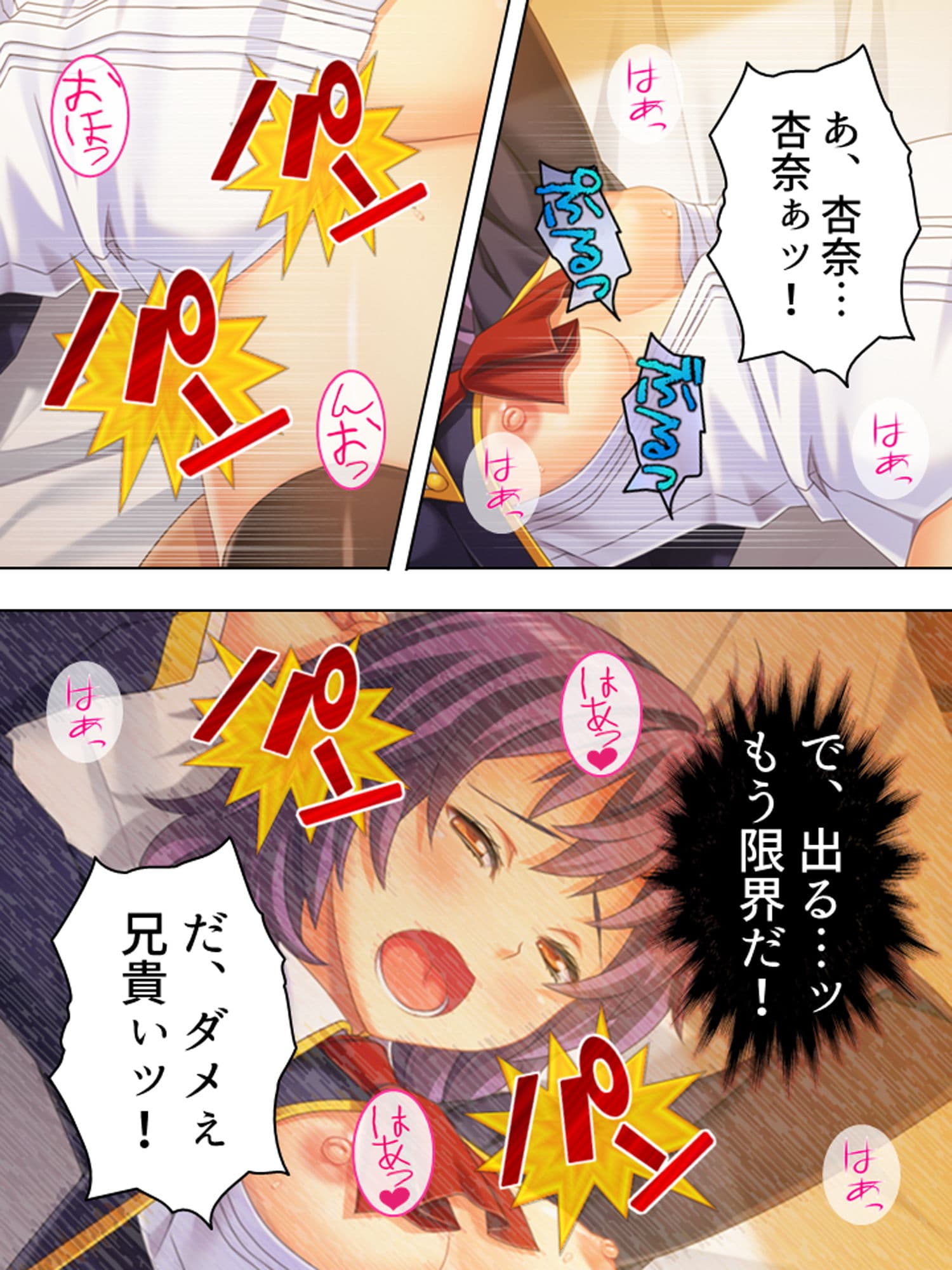 ブサメンにモテ期到来！？ハーレム作ってヤリまくり！ 1巻 サンプル 3