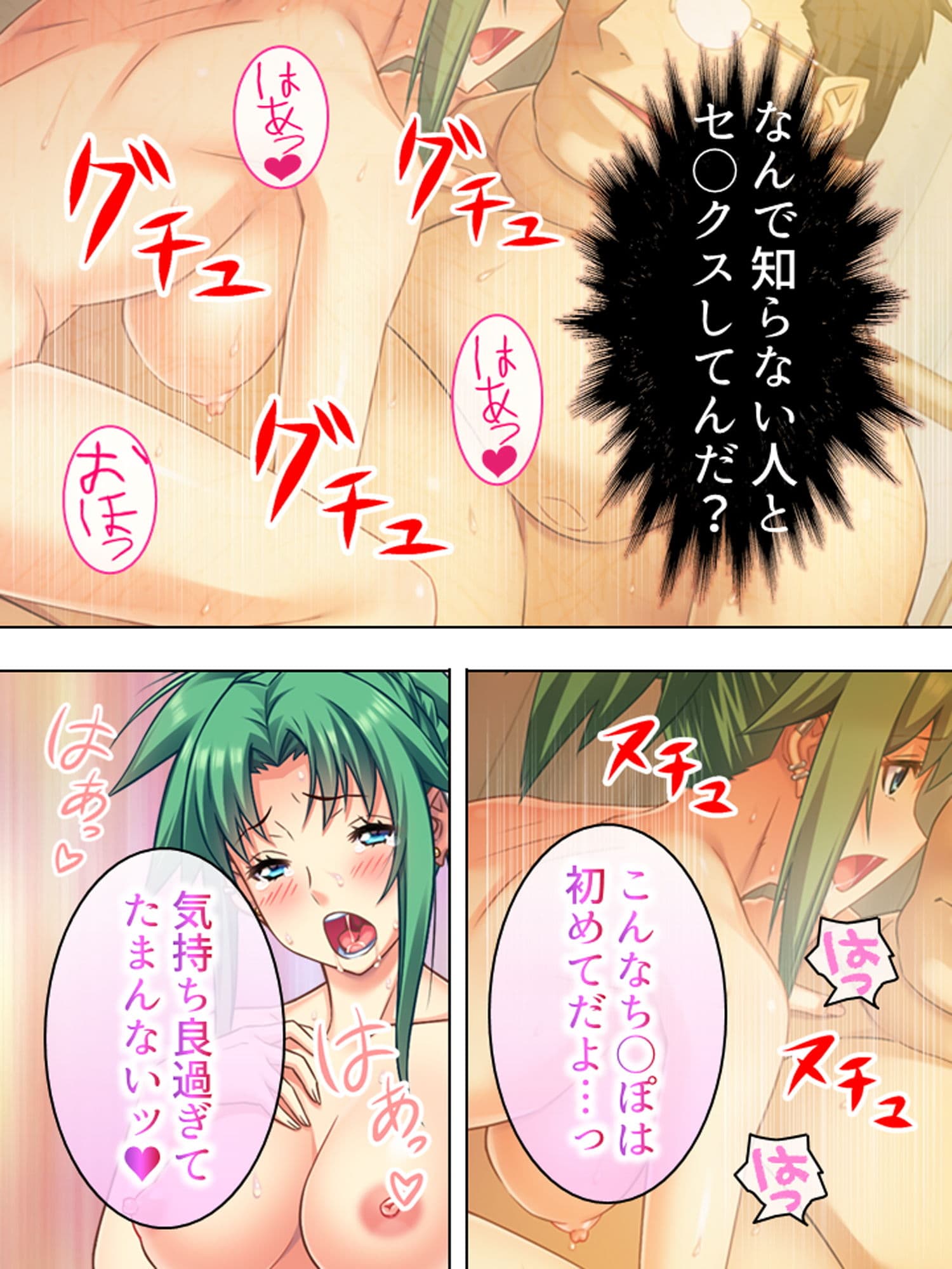 ブサメンにモテ期到来！？ハーレム作ってヤリまくり！ 1巻 サンプル 5