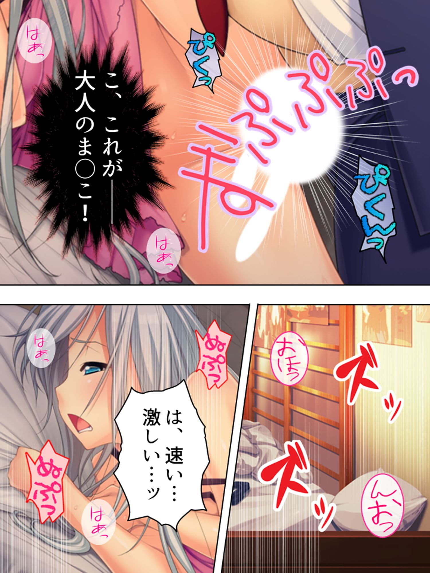 ブサメンにモテ期到来！？ハーレム作ってヤリまくり！ 1巻 サンプル 6